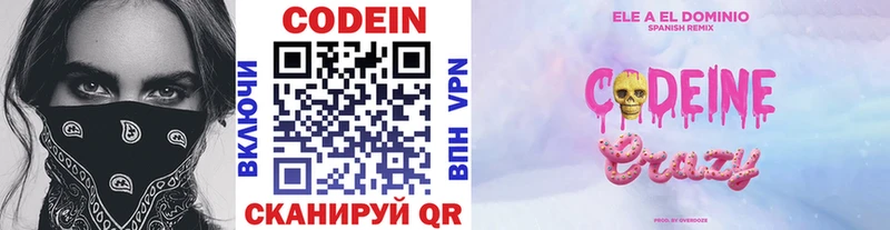 Codein Purple Drank  Порхов 