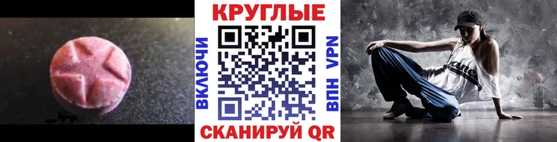 ЭКСТАЗИ таблы  Порхов 