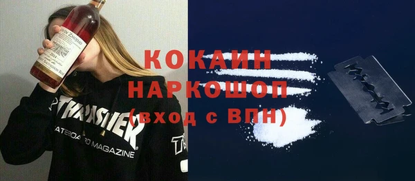 кокаин премиум Армянск