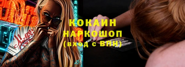 кокаин премиум Армянск