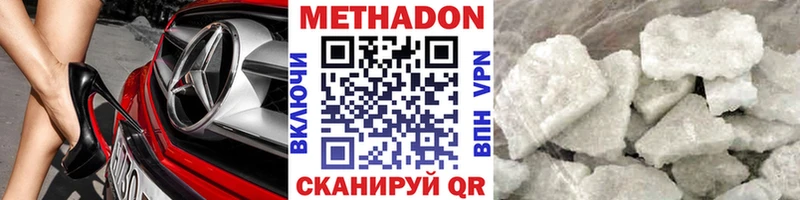 Метадон VHQ  Порхов 