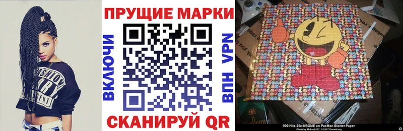 Марки NBOMe 1500мкг  купить закладку  Порхов 